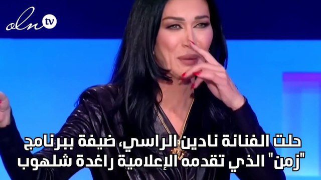 نادين الراسي تبكي عند رؤية صورة شقيقها الراحل جورج الراسي: أستاهل أقابله قريباً