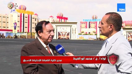 اللواء أ.ح محمد أبو الغيط: سعداء من ابتكارات وبحوث طلبة كلية الضباط الاحتياط ..وهذه رسالتي لهم