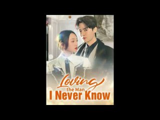 Loving The Man I Never Know (2025) - FULL [Eng Sub]