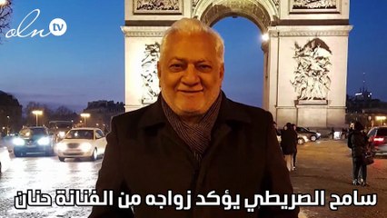 سامح الصريطي يؤكد زواجه من الفنانة حنان
