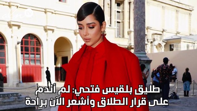 طليق بلقيس فتحي: لم أندم على قرار الطلاق وأشعر الآن براحة