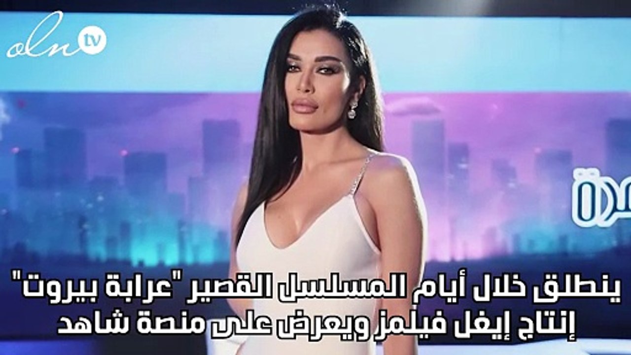 نادين الراسي كما لم ترونها من قبل