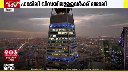 സൗദിയിൽ ഫാമിലി വിസയിൽ കഴിയുന്നവർക്ക് ജോലി ചെയ്യാൻ കഴിയുന്ന പ്രത്യേക നിയമത്തിന് അംഗീകാരം