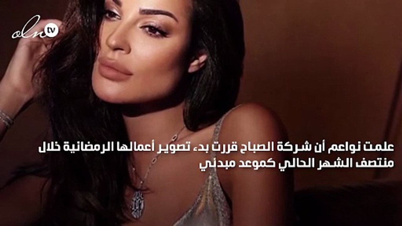 نادين نسيب نجيم تعود للتصوير في هذا الموعد