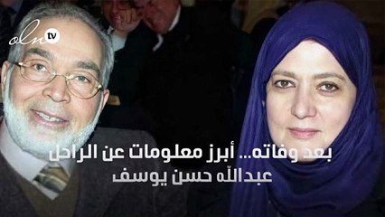 بعد وفاته... أبرز معلومات عن الراحل عبدالله حسن يوسف