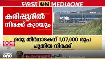 ഹജ്ജ് വിമാനനിരക്ക്: 'കോഴിക്കോടിനോടുള്ള അവ​ഗണനയാണോയെന്ന് വരെ സംശയിച്ചു' M.K രാഘവൻ MP മീഡിയവണിനോട്