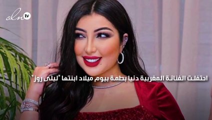 دنيا بطمة تكشف عن ملامح ابنتها لأول مرة في عيد ميلادها: قولوا ماشاءالله