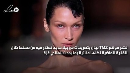 بيلا حديد تتلقى تهديدات بالقتل وتوضح موقفها من الانتهاكات في غزة