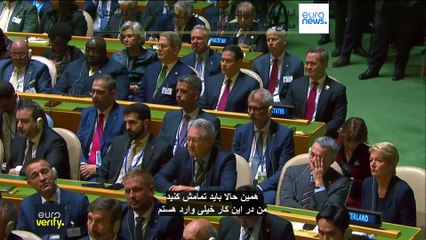 راستی‌آزمایی ادعاهای ترامپ در سازمان ملل؛ آیا رئيس جمهوری آمریکا راست می‌گوید؟