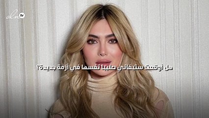 هل أوقعت ستيفاني صليبا نفسها في أزمة جديدة؟