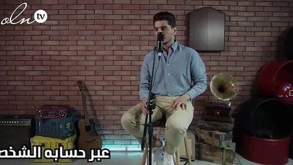 "عالم ظالم يكيل بمكيالين"... انستغرام يحذف فيديو المطرب الفلسطيني محمد عساف