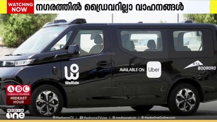 ഡ്രൈവറില്ലാ വാഹനങ്ങൾ റോഡിലിറക്കാൻ മൂന്ന് കമ്പനികൾക്ക് അനുമതി
