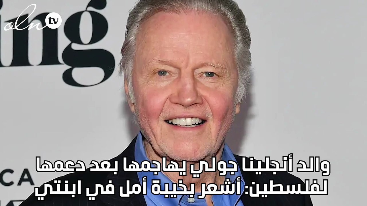 والد أنجلينا جولي يهاجمها بعد دعمها لفلسطين: أشعر بخيبة أمل في ابنتي