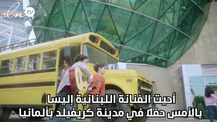 إليسا تقف دقيقة حداد على شهداء فلسطين في حفلها بألمانيا