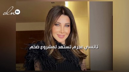 نانسي عجرم تستعد لمشروع ضخم