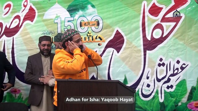 11. Adhan for Isha Prayer | Yaqoob Hayat | Milad e Mustafa Conference | Hillview Islamic & Education Centre | Sat 20 Sep 2025 | Glasgow Scotland .