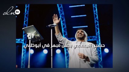 حسين الجسمي بحفل مُبهر في أبوظبي