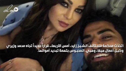 تخفيف عقوبة حبس محمد وزيري إلى عامين وبراءته من هذه التهمة
