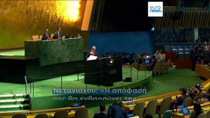ΟΗΕ - Νετανιάχου προς Χαμάς: Καταθέστε τα όπλα - Μαζικές αποχωρήσεις όταν ανέβηκε στο βήμα της Γενικής Συνέλευσης