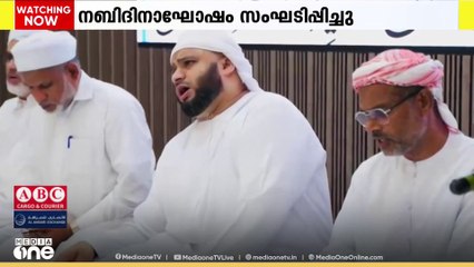 കുറ്റ്യാടി സിറാജുൽ ഹുദ നബിദിനാഘോഷങ്ങളുടെ ഭാഗമായി ദുബൈയിൽ മദ്ഹു റസൂൽ പ്രഭാഷണ സംഗമം