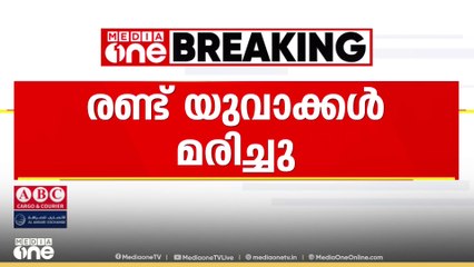 ചൂളാട്ടിപ്പാറയിൽ ബൈക്ക് നിയന്ത്രണം വിട്ടുമറിഞ്ഞ്  രണ്ടുപേർ മരിച്ചു