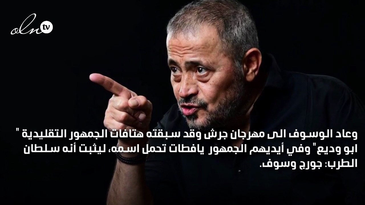 جورج وسوف يعود لمهرجان جرش