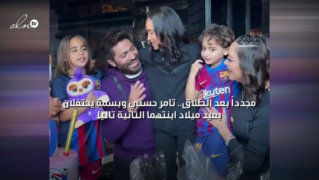 مجدداً بعد الطلاق… تامر حسني وبسمة يحتفلان بعيد ميلاد ابنتهما الثانية تاليا