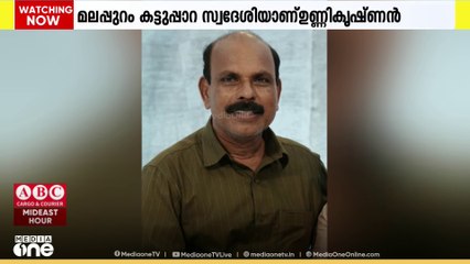 ദൈദിൽ വാഹനമിടിച്ച് മലയാളി മരിച്ചു