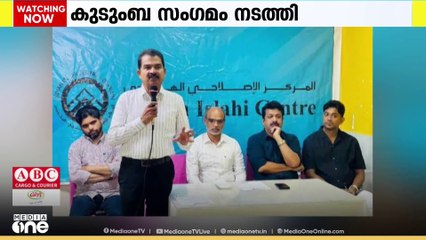 ഇന്ത്യന്‍ ഇസ്‍ലാഹീ സെന്ററിന്റെ ആഭിമുഖ്യത്തിൽ കുടുംബ സംഗമവും ബോധവത്കരണ സെമിനാറും