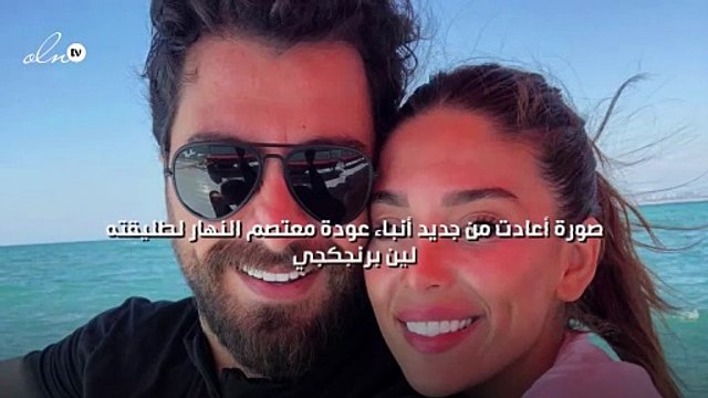 صورة أعادت من جديد أنباء عودة معتصم النهار لطليقته لين برنجكجي