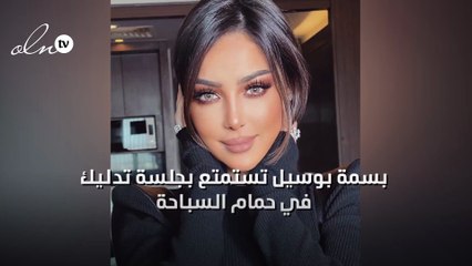 بسمة بوسيل تستمتع بجلسة تدليك في حمام السباحة