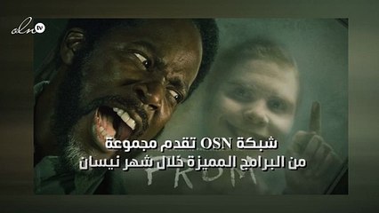 شبكة OSN تقدم مجموعة من البرامج المميزة خلال شهر نيسان