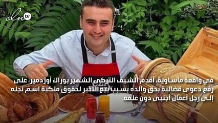 والد الشيف بوراك ينصب عليه ويبيع اسمه التجاري لرجل أعمال دون علمه