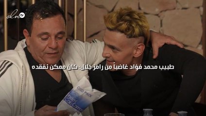 طبيب محمد فؤاد غاضباً من رامز جلال: كان ممكن نفقده