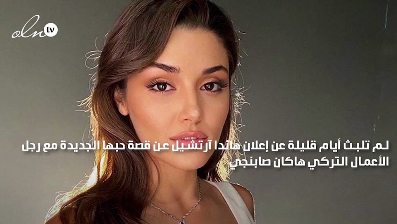 حبيب هاندا آرتشيل يغضب بسبب الطائر الرفراف