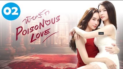 Poisonous Love (2025) Episode 2 | EngSub
