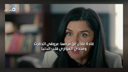 غادة عادل عن مرضها: عروقي اتدمرت ومجدي الهواري قلب الدنيا