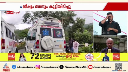 ഇടുക്കി കുമളിക്ക് സമീപം വാഹനാപകടം; വിനോദസഞ്ചാരികൾക്ക് പരിക്ക്