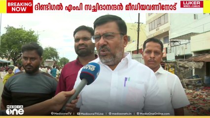 കരൂർ അപകടത്തിൽ കുറ്റകാർക്ക് എതിരെ നടപടി വേണമെന്ന് ദിണ്ടിഗൽ എം. പി ആർ സച്ചിദാനന്ദൻ