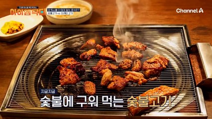 숯불 고기 VS 오래된 고기, 둘 중 장 건강을 더 망치는 음식은 무엇일까?