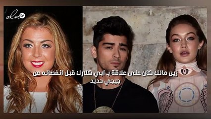 زين مالك كان على علاقة بـ آبي كلارك قبل انفصاله عن جيجي حديد