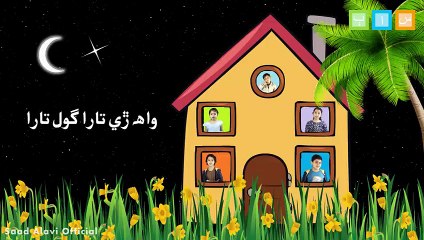 Wah re tara gol tara _ واه ڙي تارا گول تارا _ Sindhi Poem _ Sindhi Abani Boli