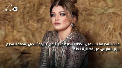 ياسمين الخطيب: لو الشرع محلل عشرة كنت هتجوز 10 رجال