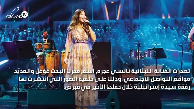 سيرين عبد النور تدافع عن نانسي عجرم: من كتر فشلكم النجاح بيستفزكم