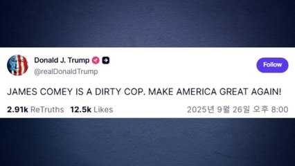 트럼프, 기소된 FBI 전 국장 맹비난 "더러운 경찰" / YTN