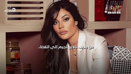من جديد، نادين نجيم إلى القضاء