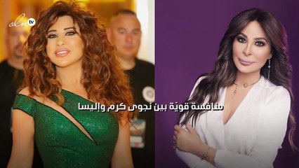 منافسة قويّة بين نجوى كرم وإليسا