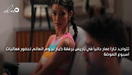 تارا عماد لنواعم: تواجد المؤثّرات أصبح ضرورياً