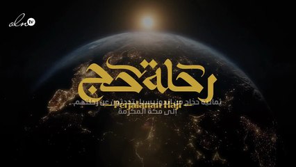 8 حجّاج من إندونيسيا يتحدثون عن رحلتهم إلى مكة المكرمة