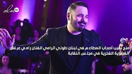 الزر الذهبي وعضوية فخرية للبوب ستار رامي عياش